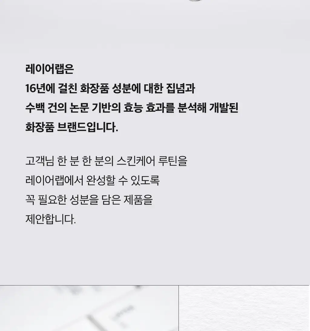 [6.9배 속보습 진정세럼] 레이어랩 니오좀 판테놀 5% 세럼 30ml 기획 (+1.5ml*5ea) 상세페이지 43